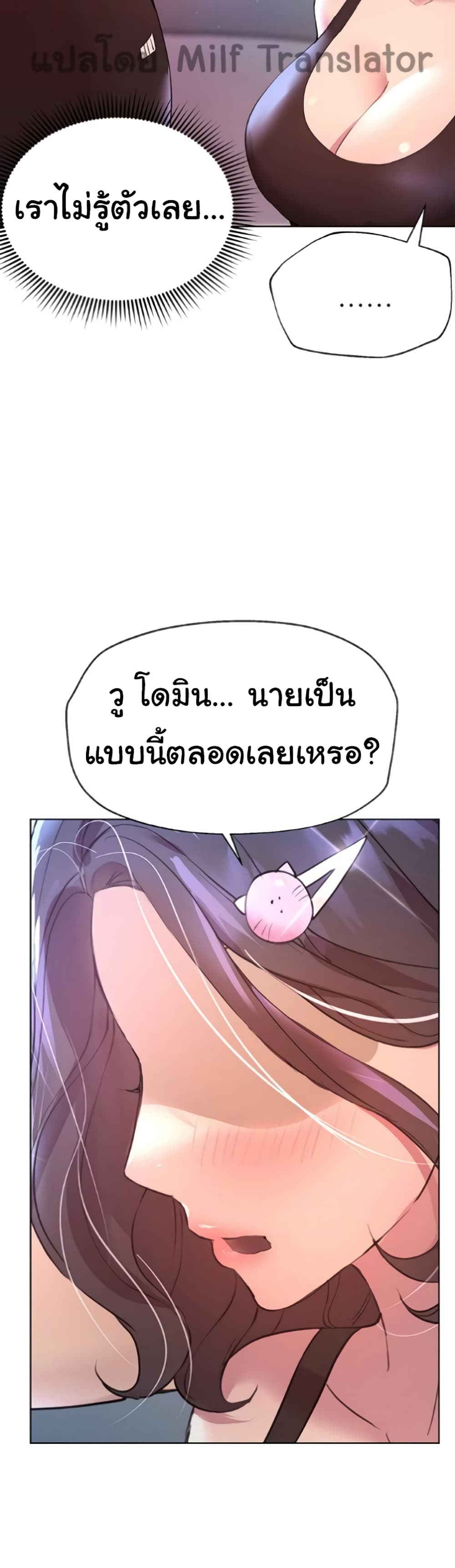 My Sister's Friends 31-31