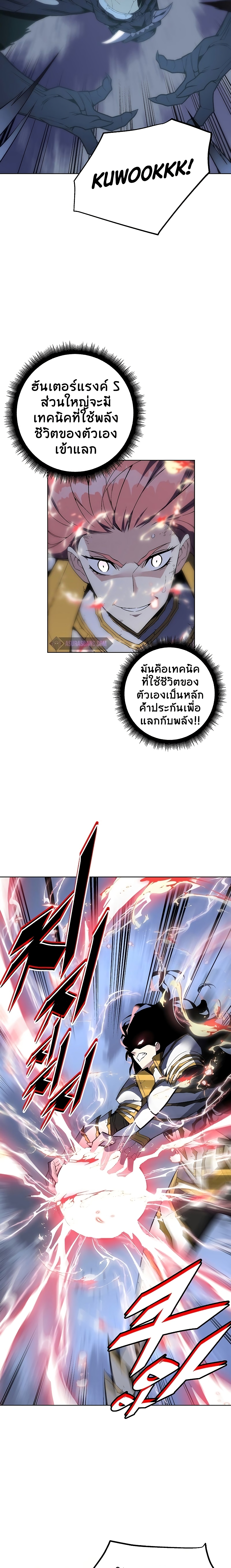 Heavenly Demon Instructor 37-37