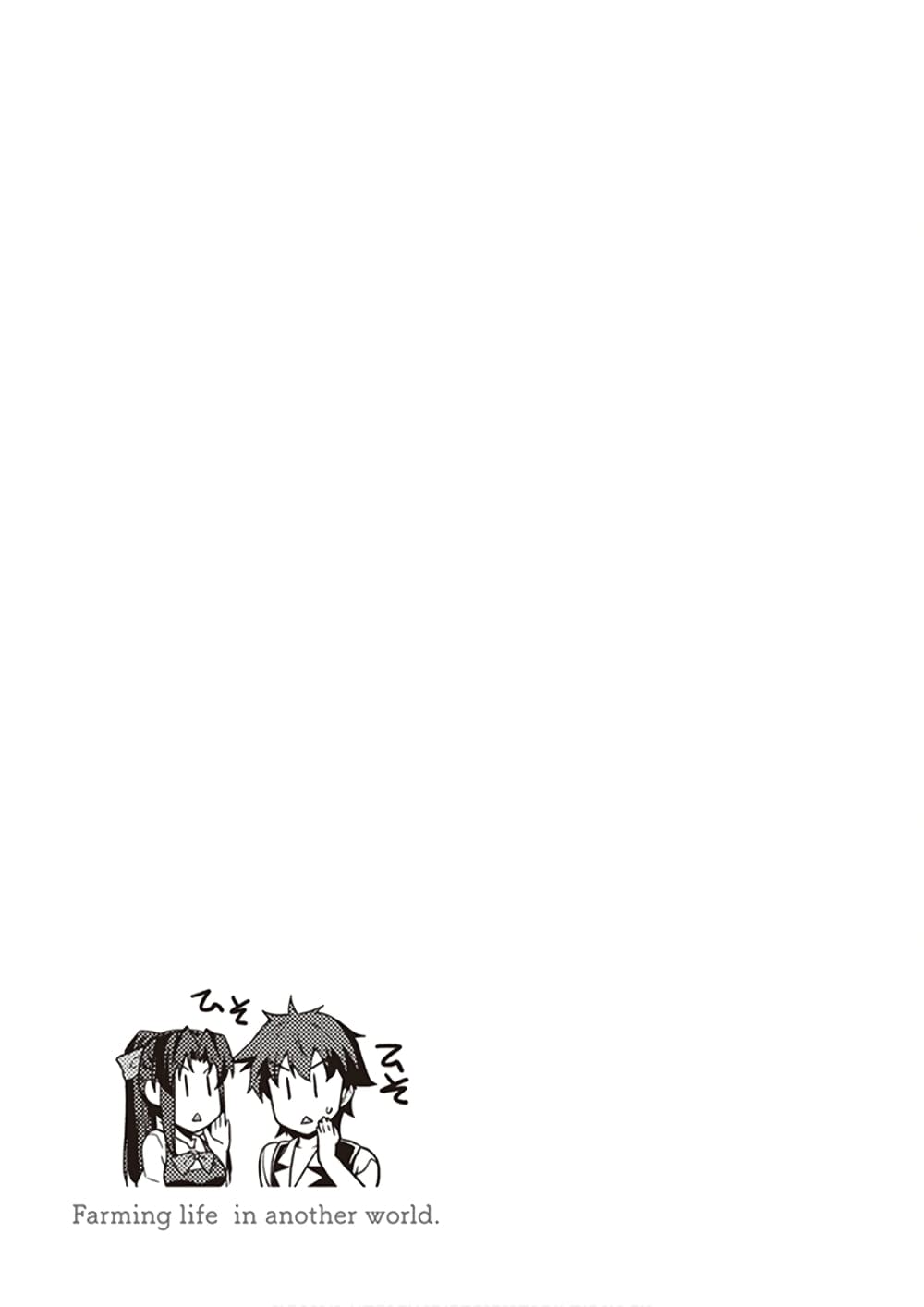 Isekai Nonbiri Nouka ชีวิตเกษตรตามใจ ในต่างโลก 151-151