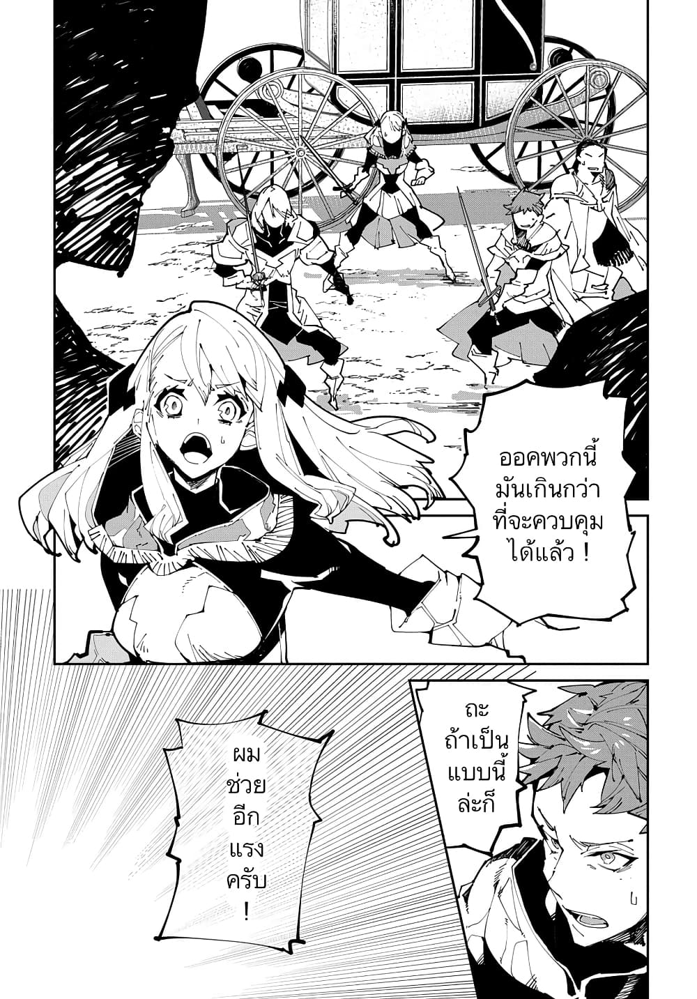 Isekai Tensei no Boukensha 6.2-6.2