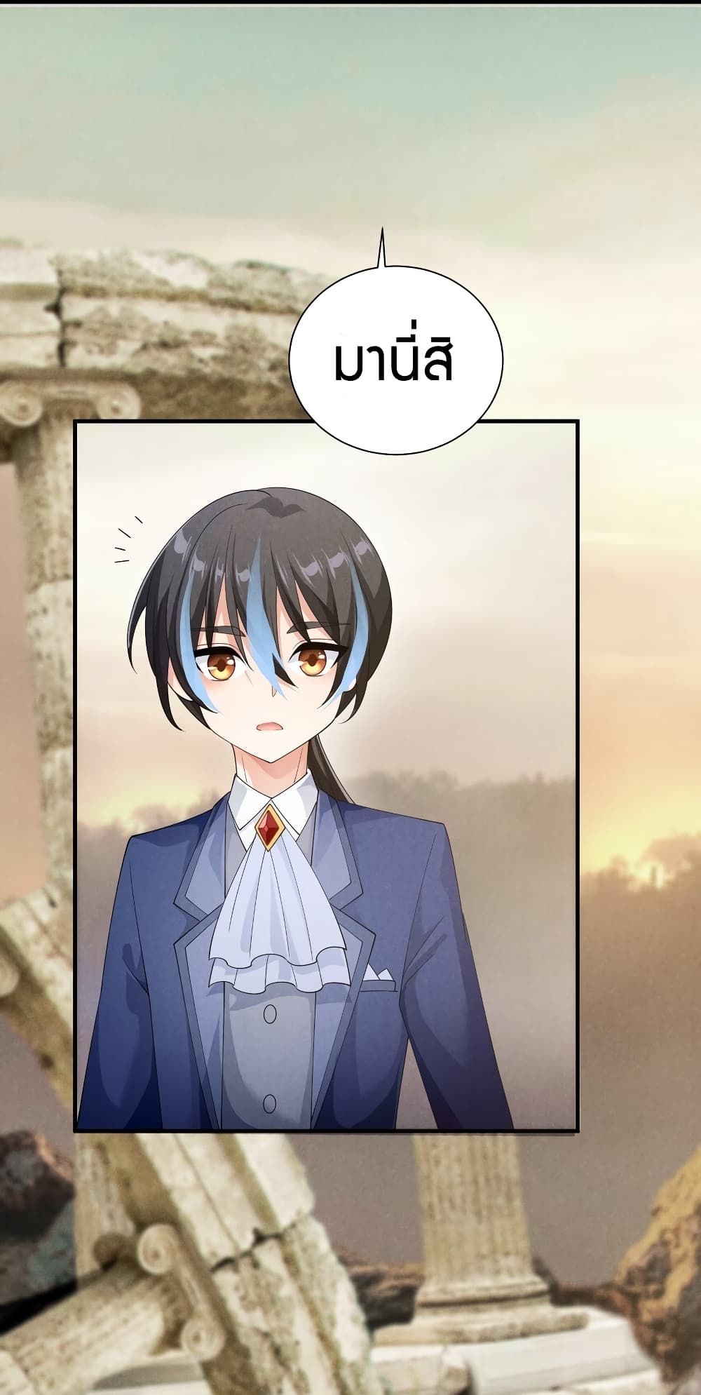 Young Master Villain Doesn't Want To Be Annihilated 82-82