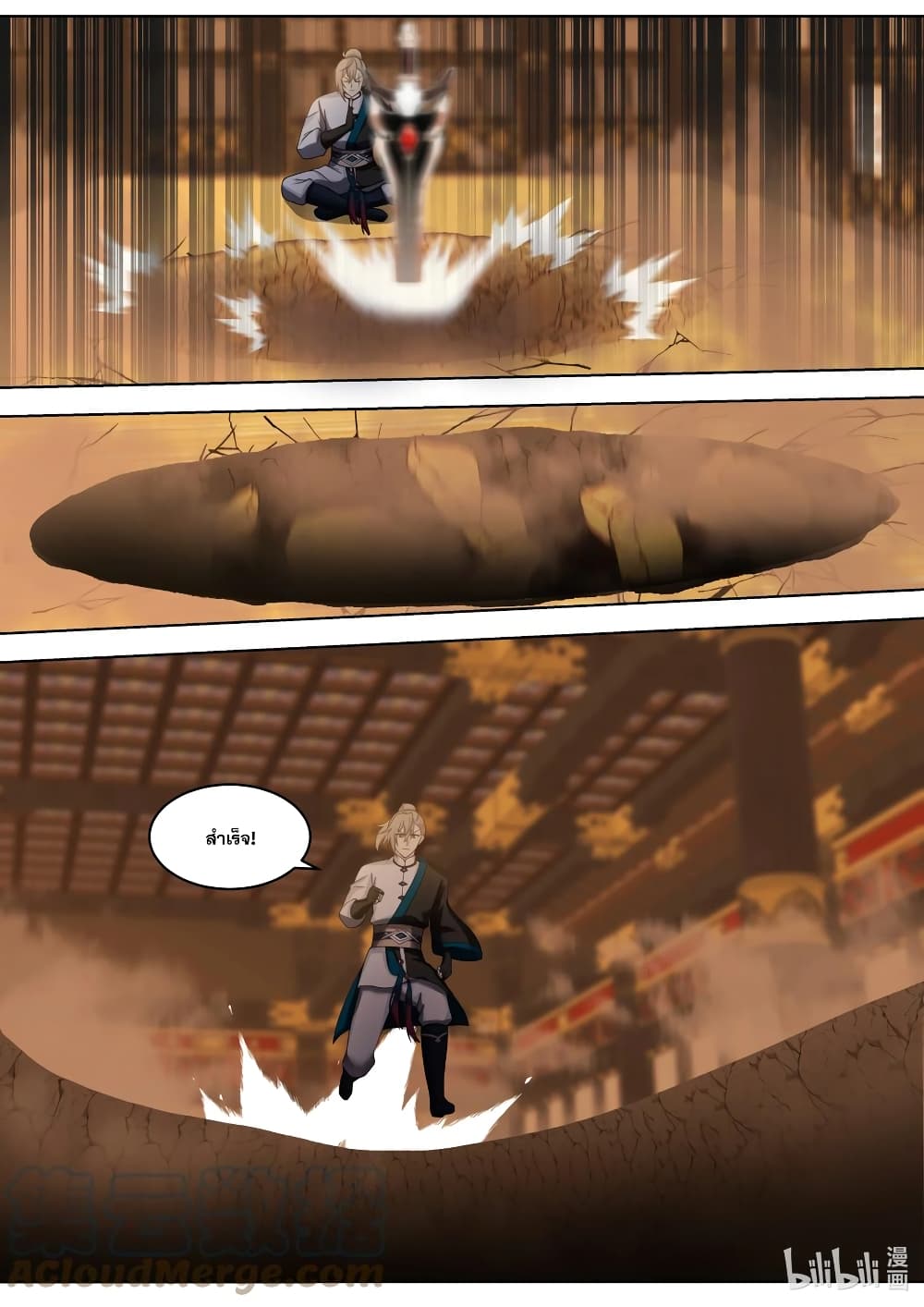 Martial God Asura 525-พบปะเหล่าศัตรู