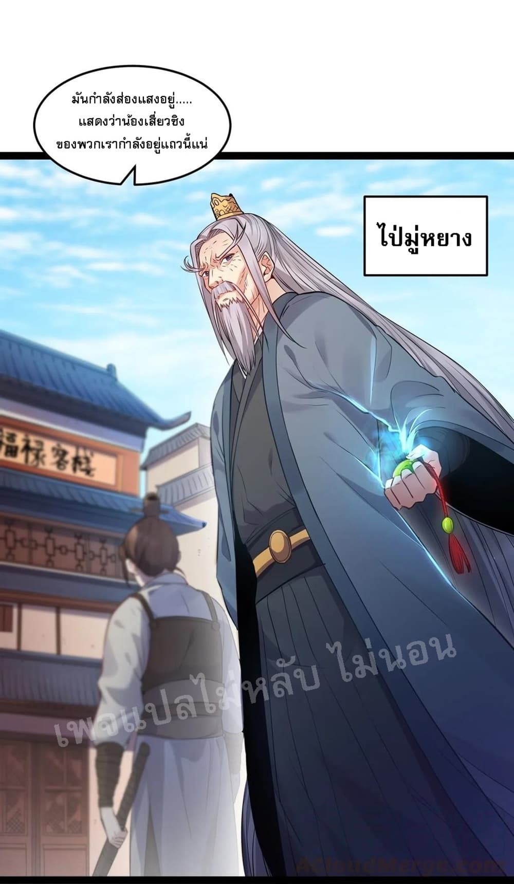 Rebirth is the Number One Greatest Villain ดันเกิดใหม่เป็นสุดยอดวายร้ายหมายเลขหนึ่ง 5-5
