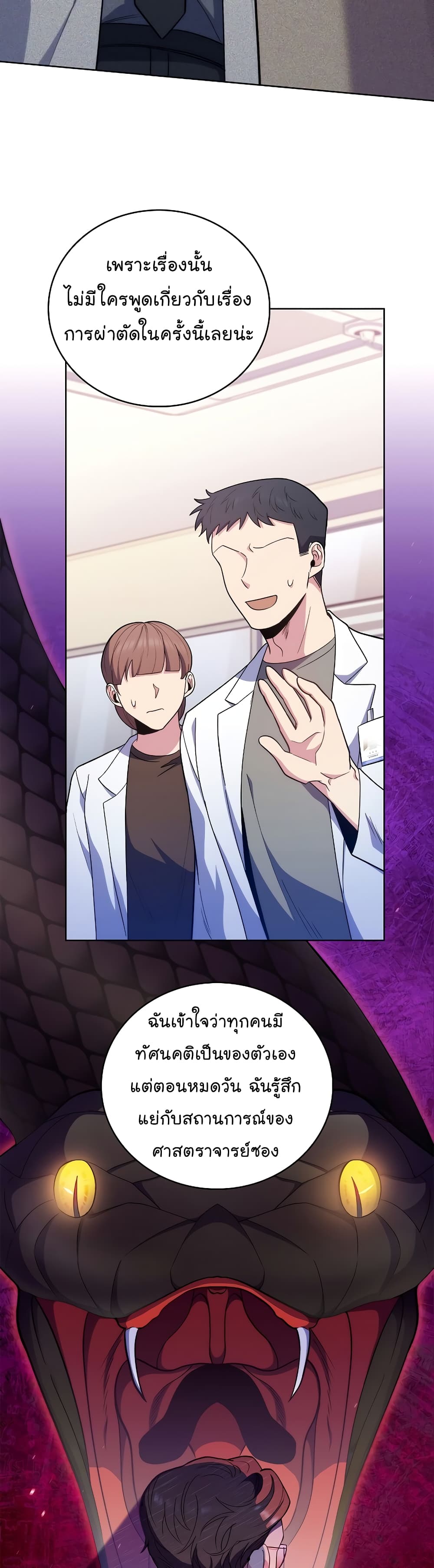 Level-Up Doctor 35-35