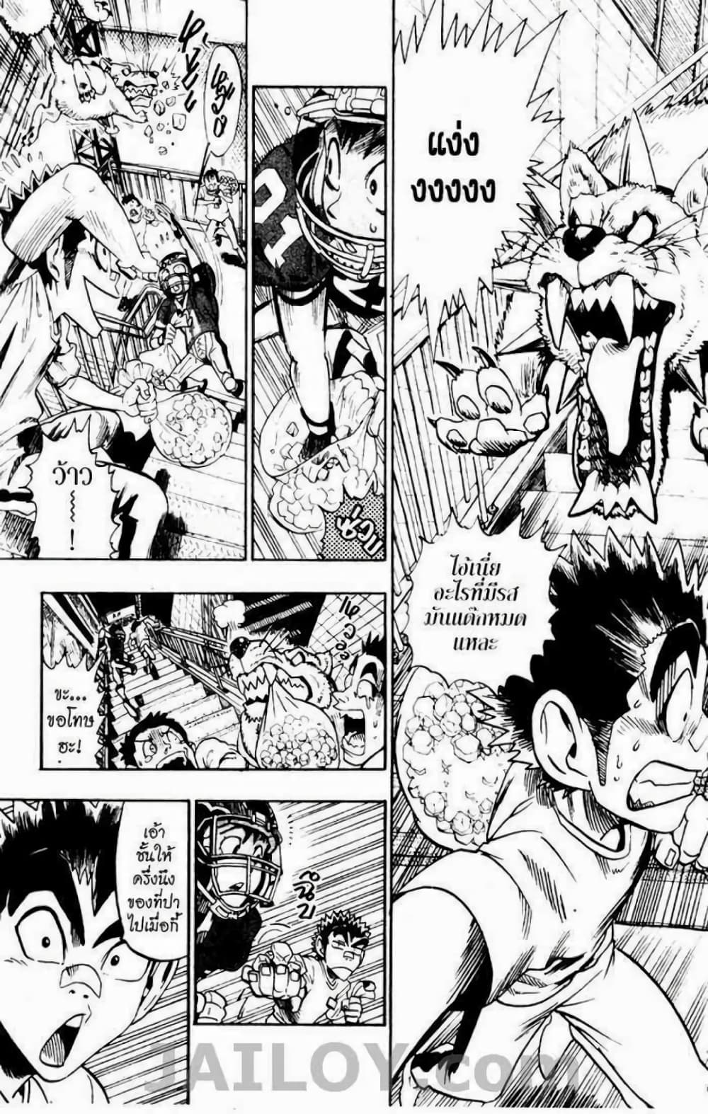 Eyeshield 21 33-33