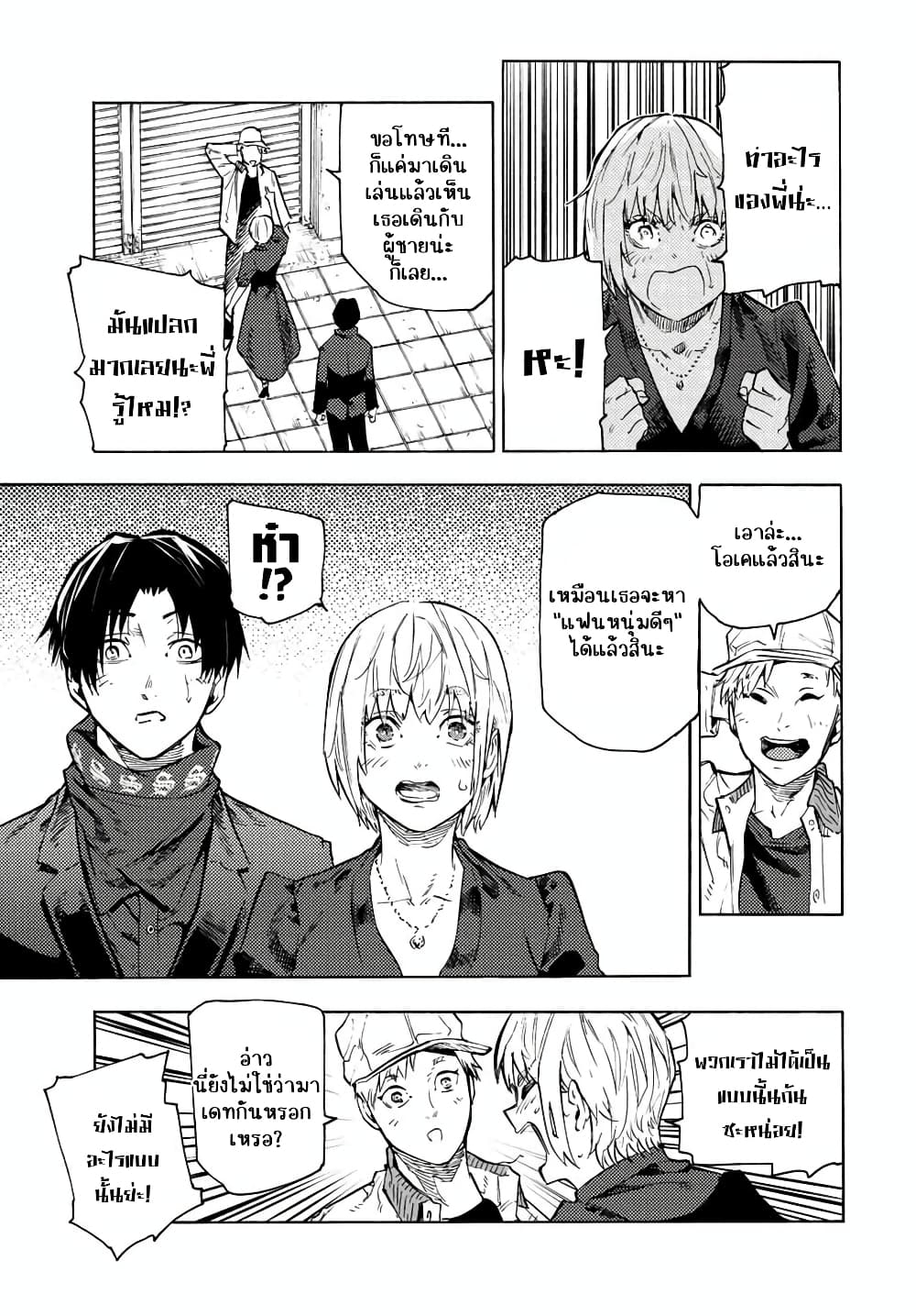 Juujika no Rokunin กางเขนสีชาด 102-102
