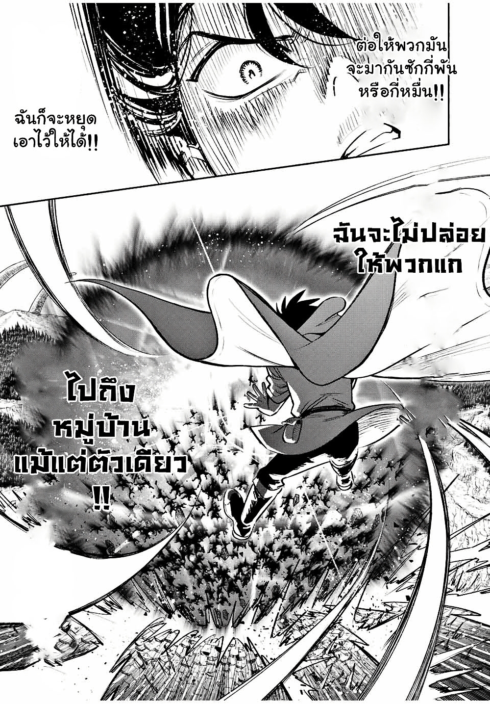 Fuguushoku Kanteishi ga Jitsu wa Saikyou datta ~Naraku de Kitaeta Shingan de Musou suru~ นักประเมินไร้ค่าบัพมาไร้พ่าย 33.1-33.1
