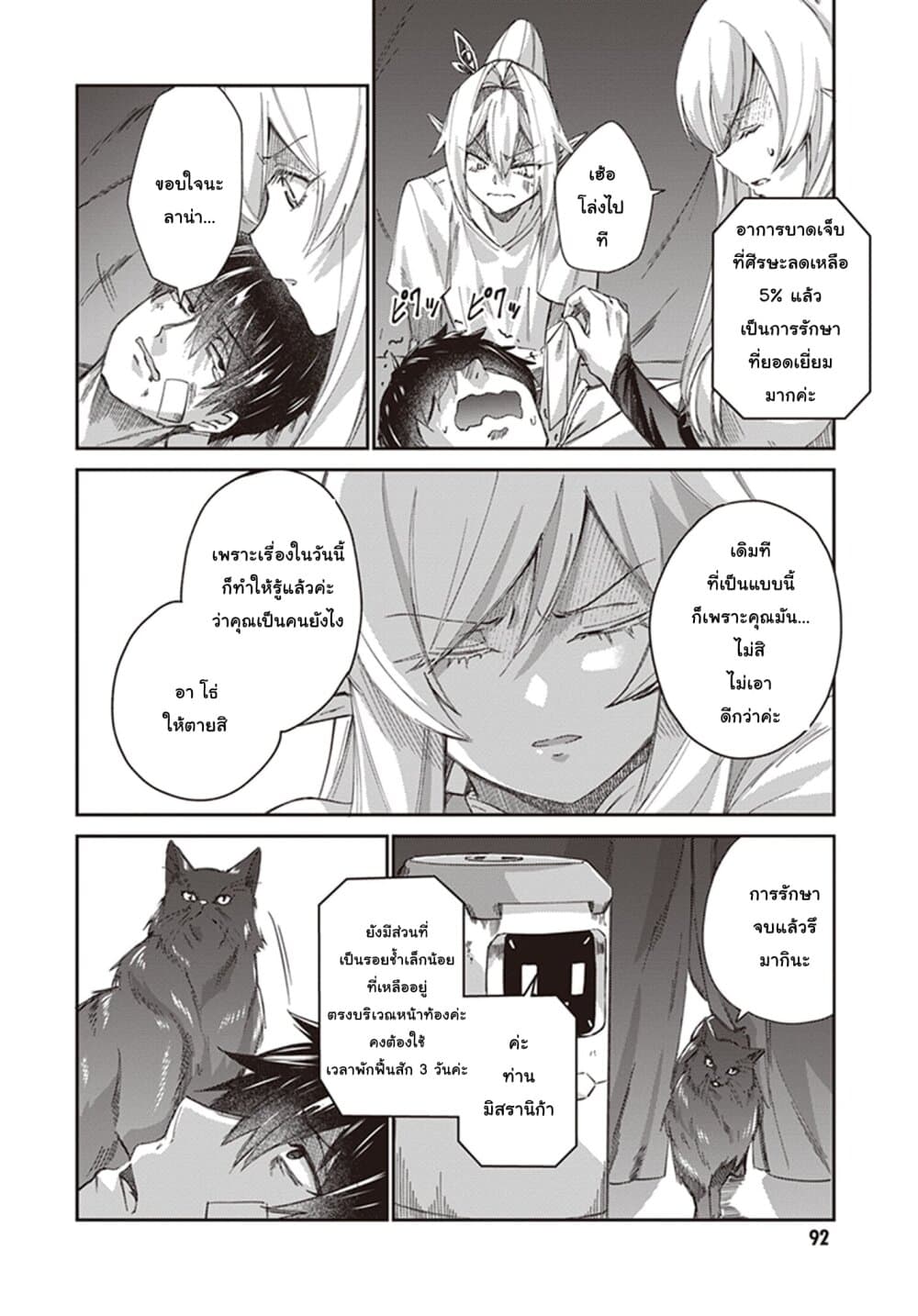Ihoujin, Dungeon ni Moguru การสำรวจดันเจี้ยนของชาวต่างแดน 9-เรื่องของเงาถามใจ
