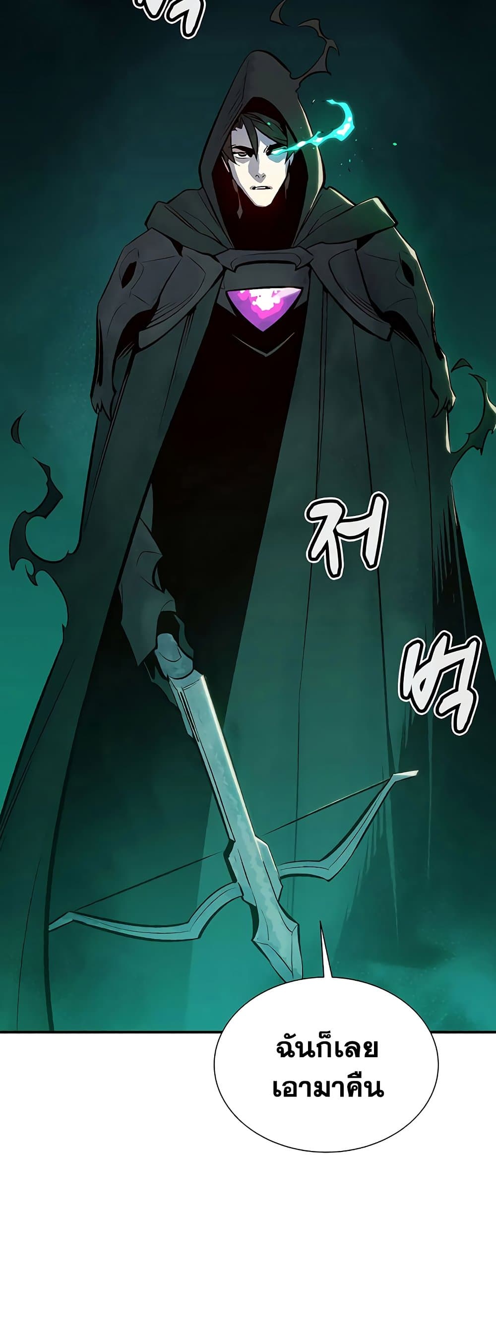The Lone Necromancer 65-65