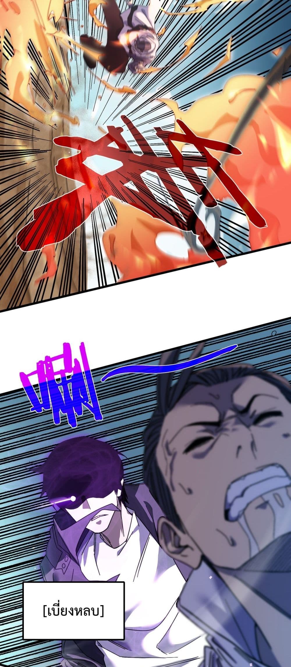 My Passive Skill Are Invincible 9-9
