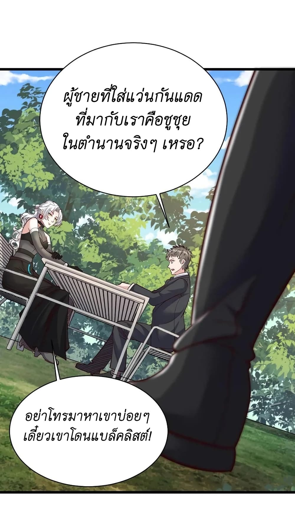 I Accidentally Became Invincible While Studying With My Sister 13-13