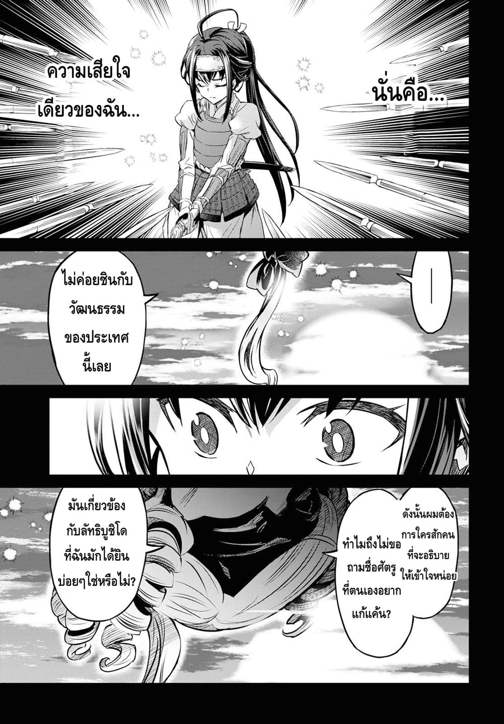 Nanatsu no Maken ga Shihai suru 7.2-7.2