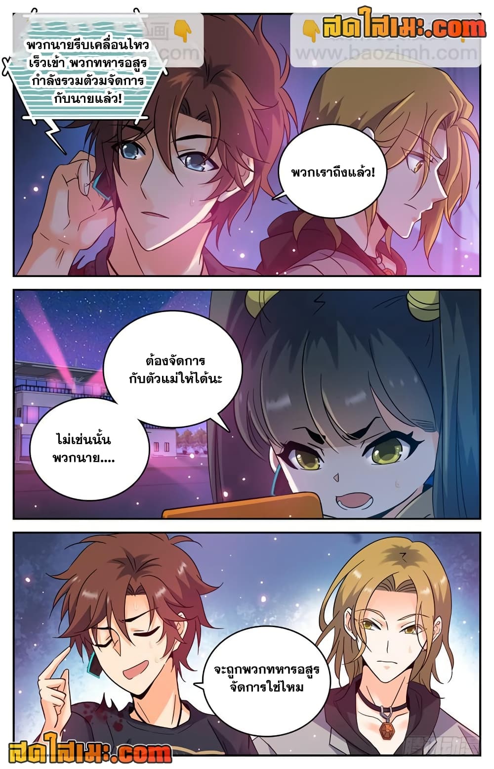 Versatile Mage จอมเวทย์เต็มพิกัด 181-181