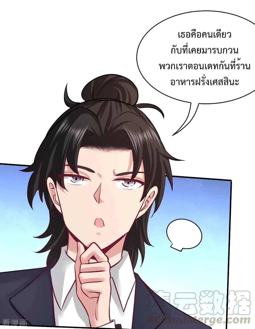 Dragon King Hall ราชันมังกรแห่งใต้ดิน 80-80