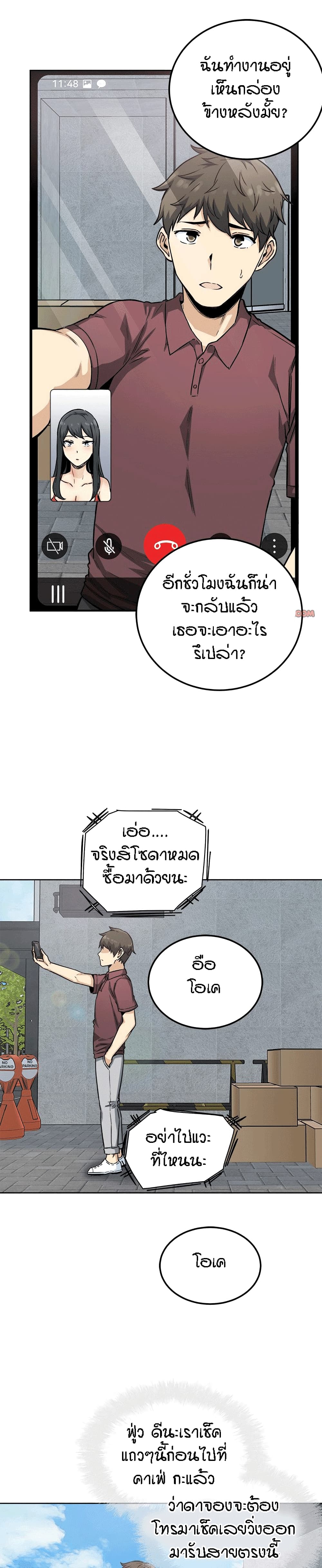 Excuse me, This is my Room 66-66