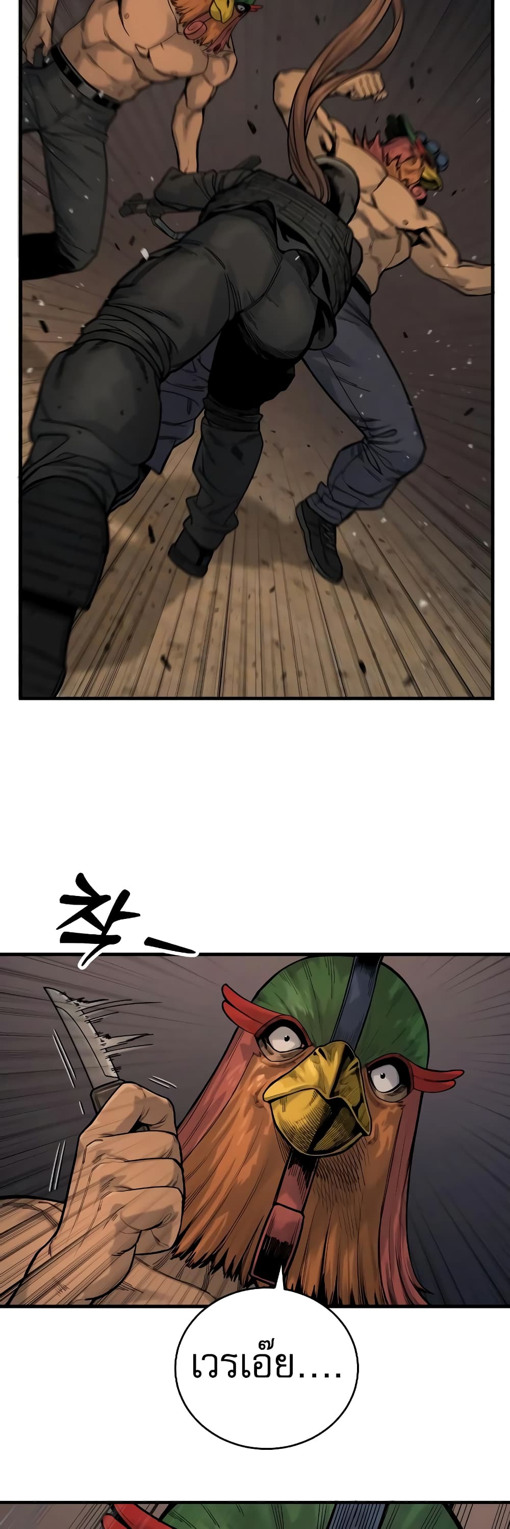 Return of the Bloodthirsty Police 15-15