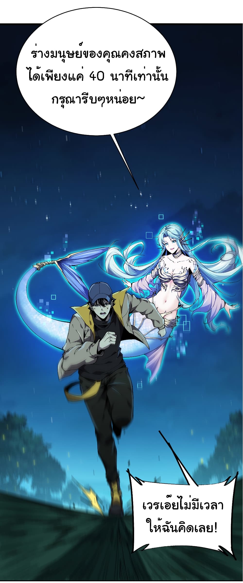 Start evolution from koi to dragon 9-9