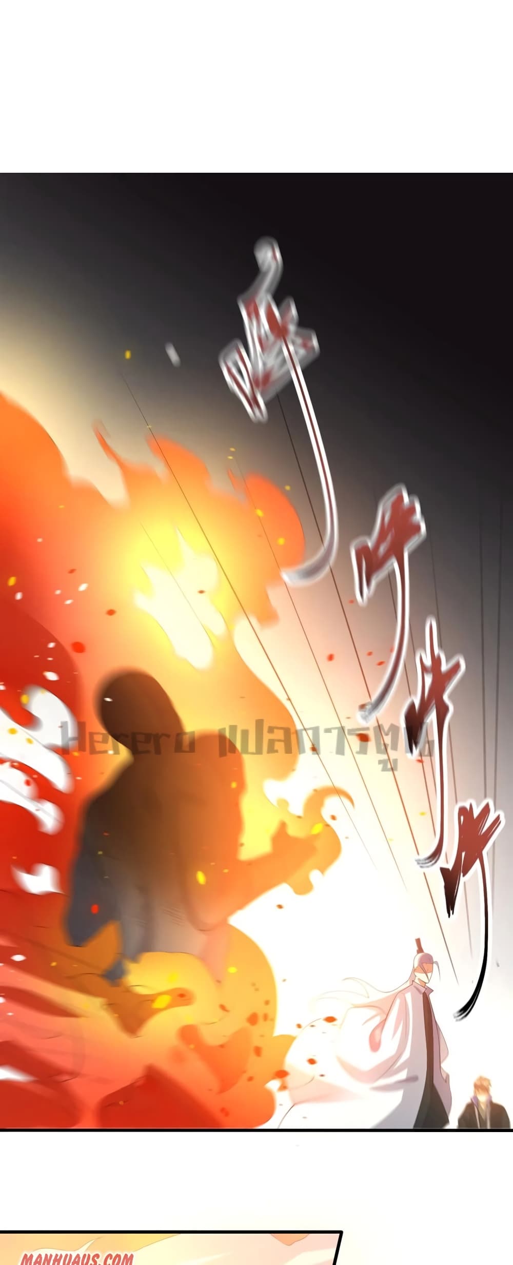 Super Warrior in Another World ทหารเซียนไปหาเมียที่ต่างโลก 184-184
