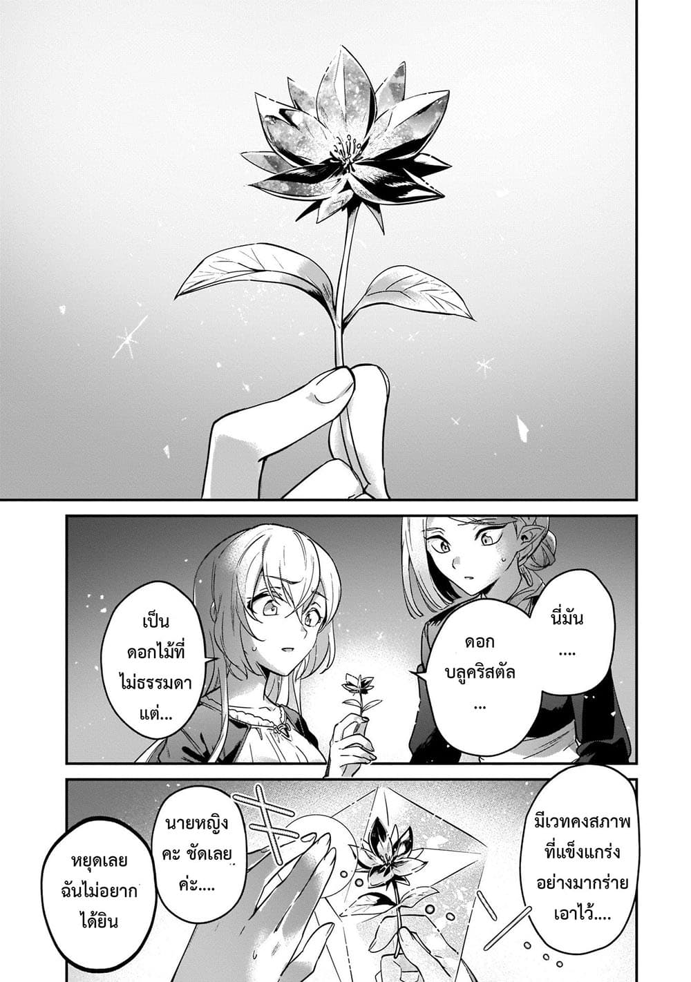 Yuusha Shoukan ni Makikomareta kedo, Isekai wa Heiwa deshita 15.1-15.1