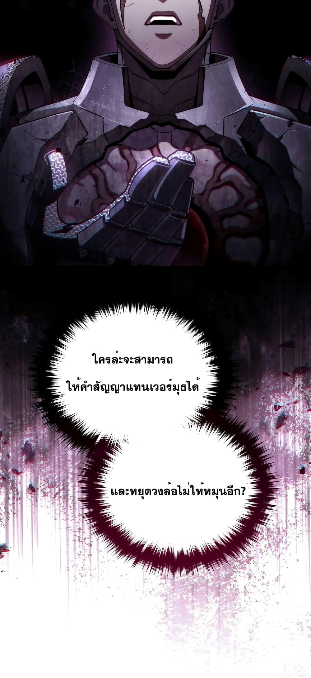 Damn Reincarnation 66-66