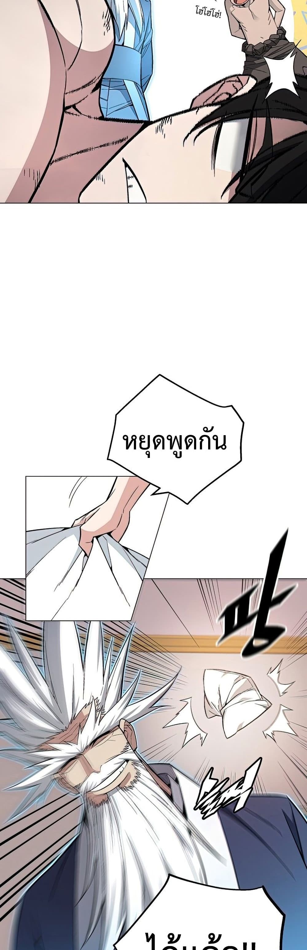 Heavenly Demon Instructor 60-60