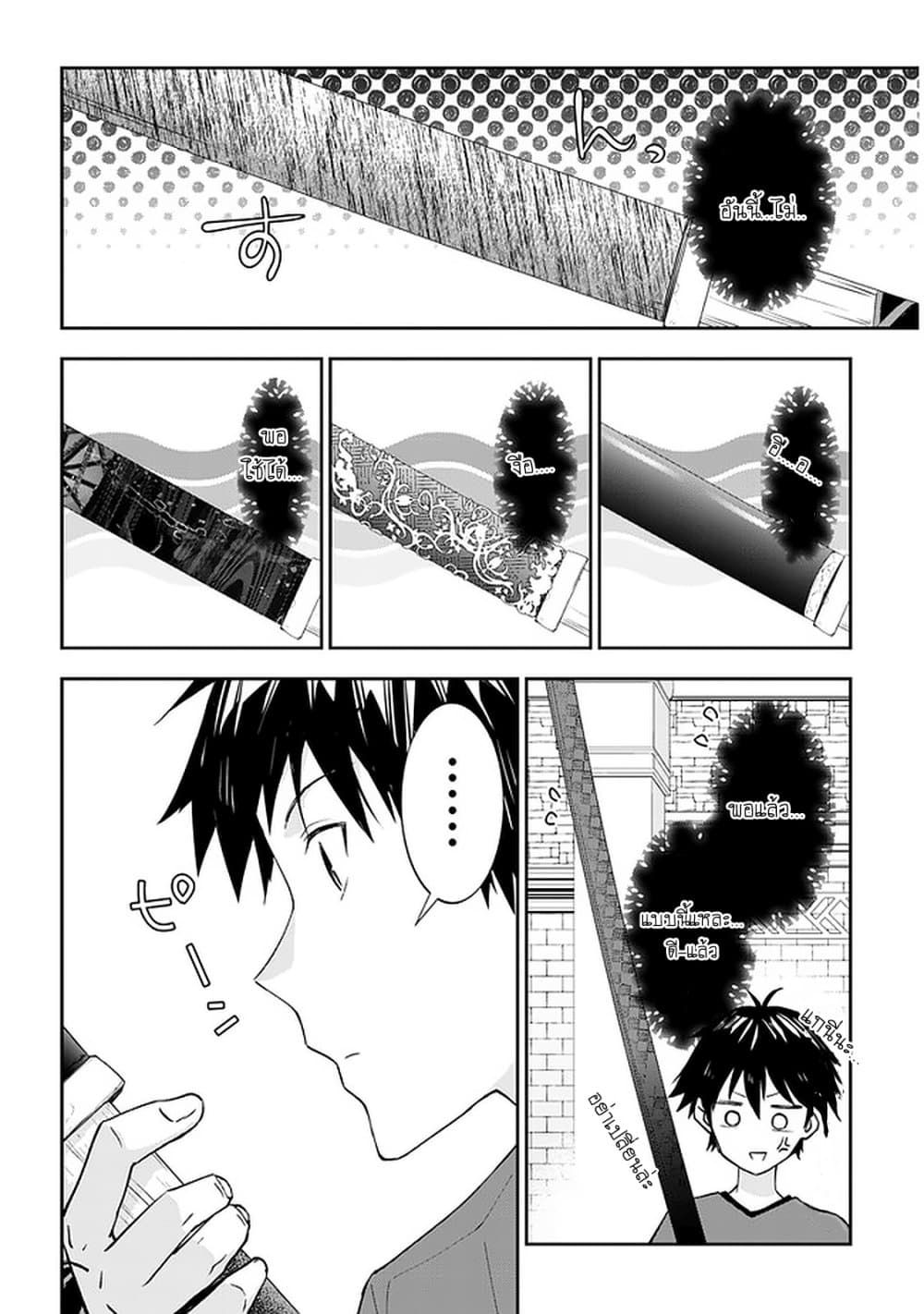 Maou ni Natta node, Dungeon Tsukutte Jingai Musume to Honobono suru จู่ๆก็ได้เป็นจอมมารแล้วไปสร้างดันเจี้ยนกับสาวที่ต่างโลก 41-41