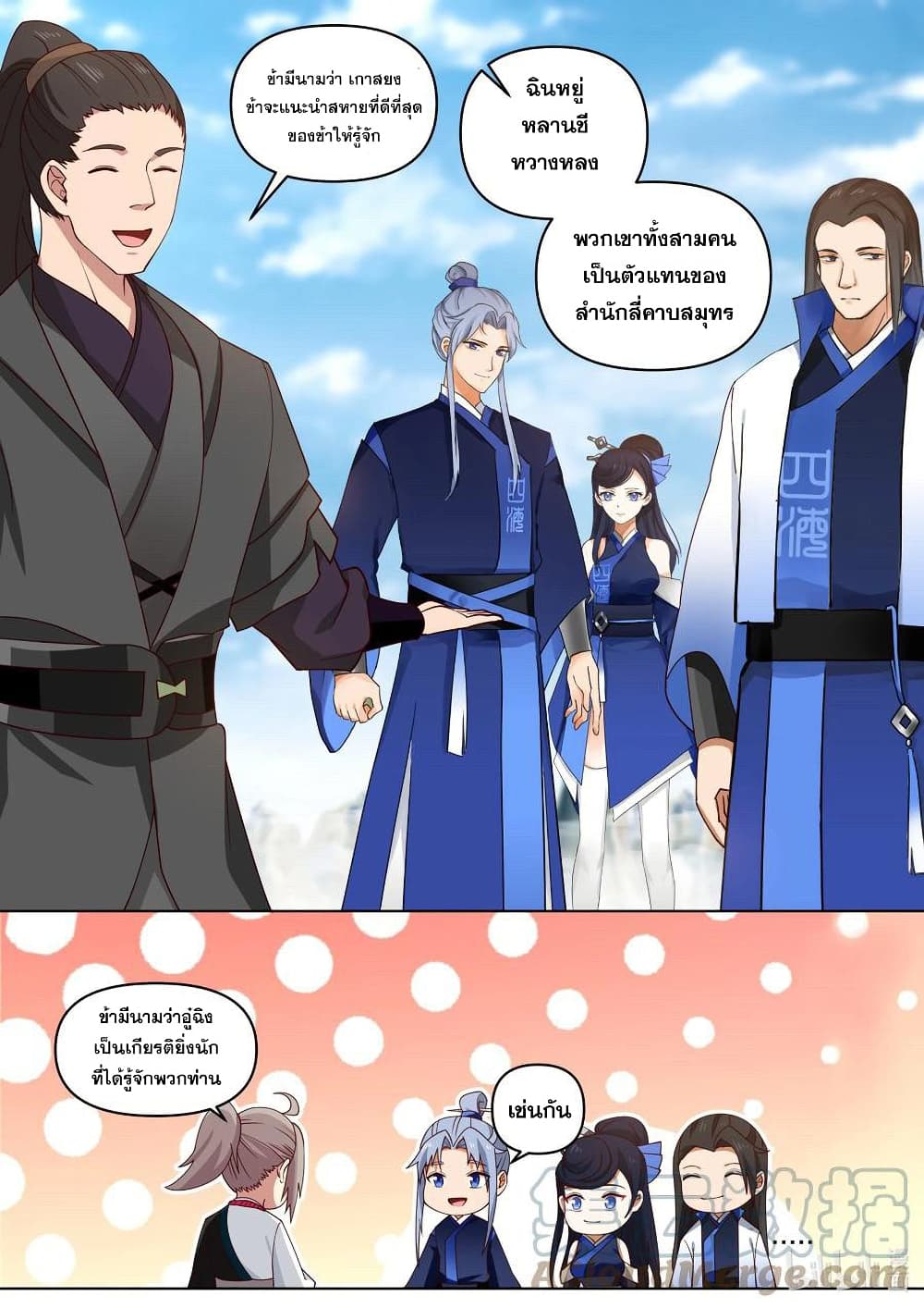 Martial God Asura 471-เข้าสู่ดินแดนอมตะสวรรค์