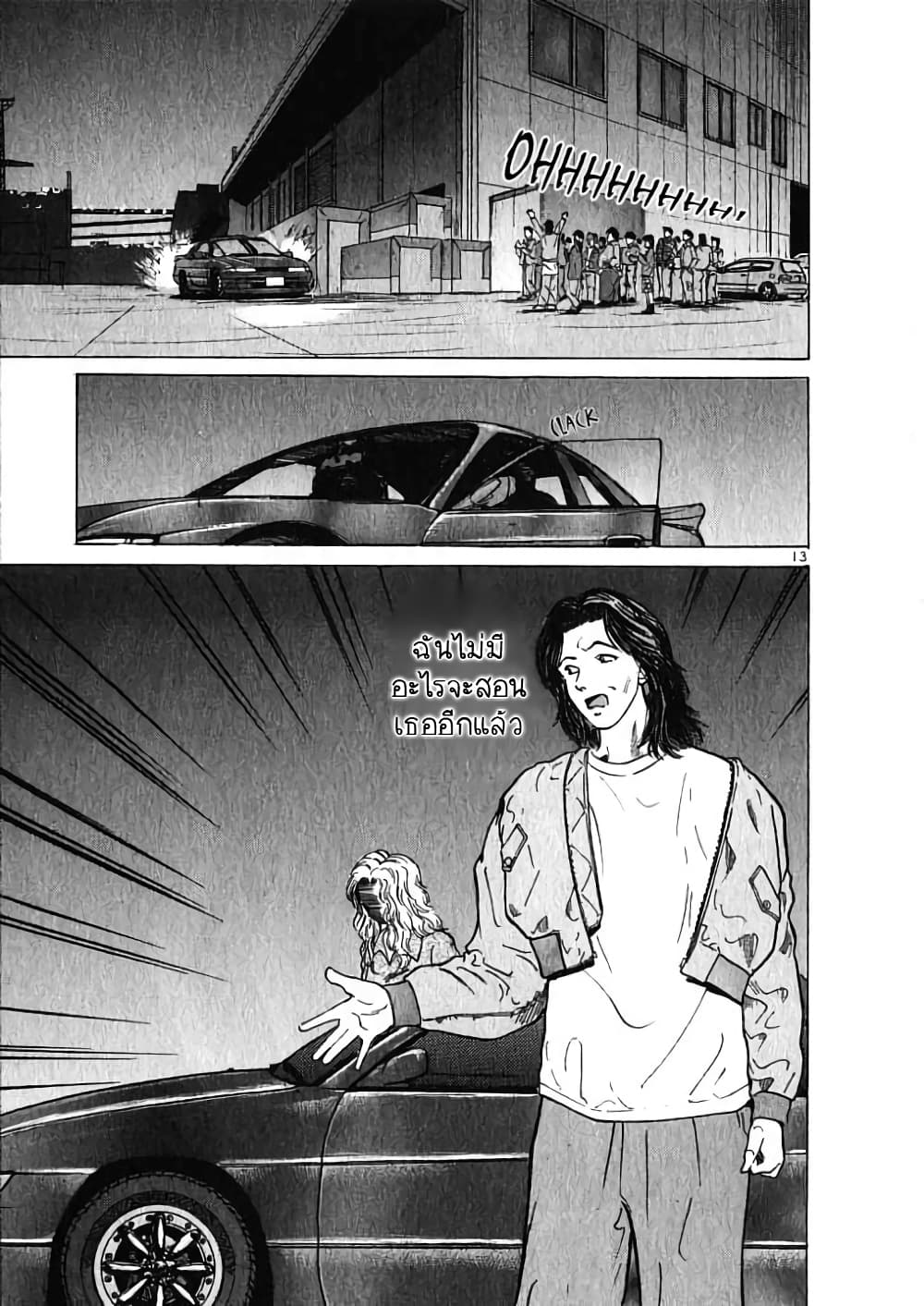 Over Rev! 2.1-2.1