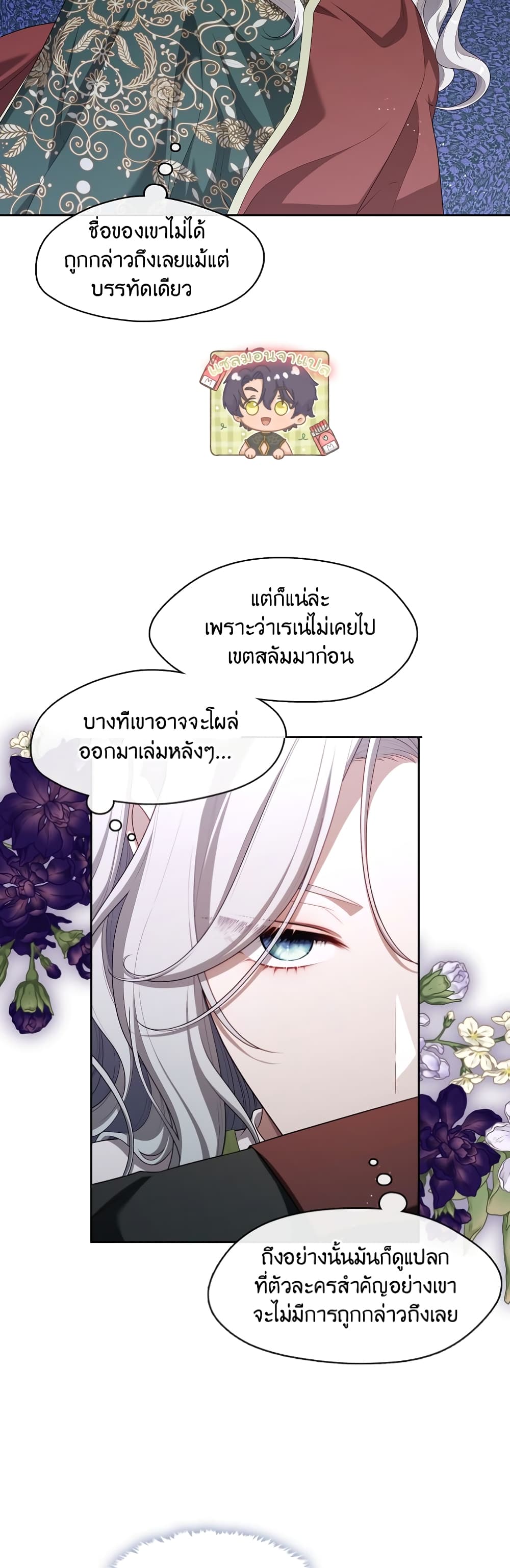 The S-Class Hunter Doesn't Want to Be a Villainous Princess 21-21