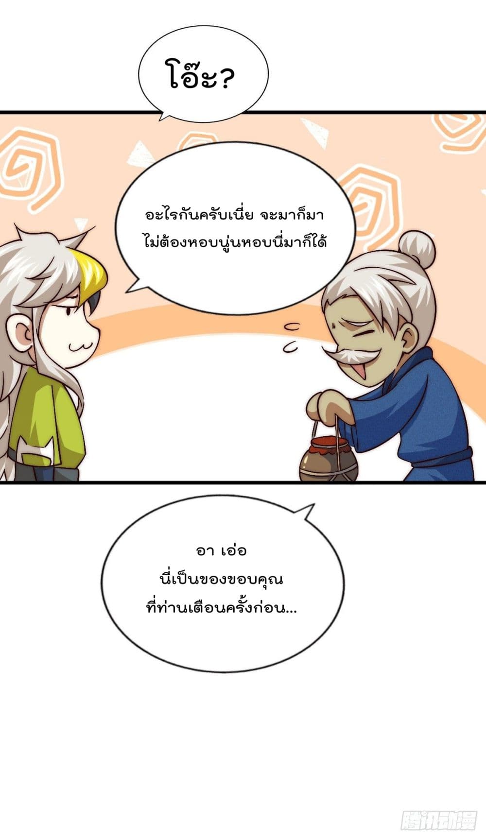Who is your Daddy? ยอดยุทธ พ่อทุกสถาบัน 68-68