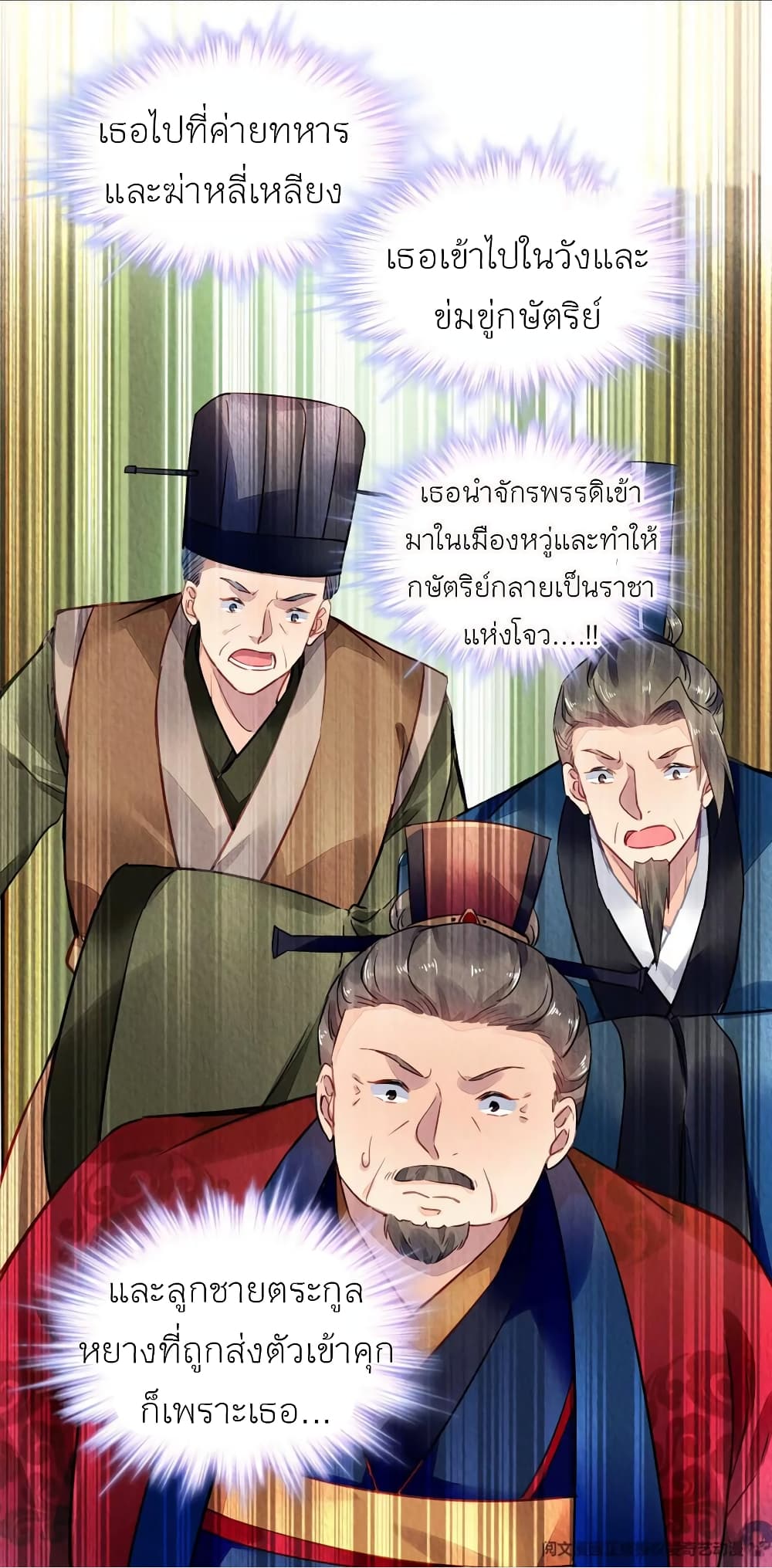 Chen Danzhu's Revenge 44-44