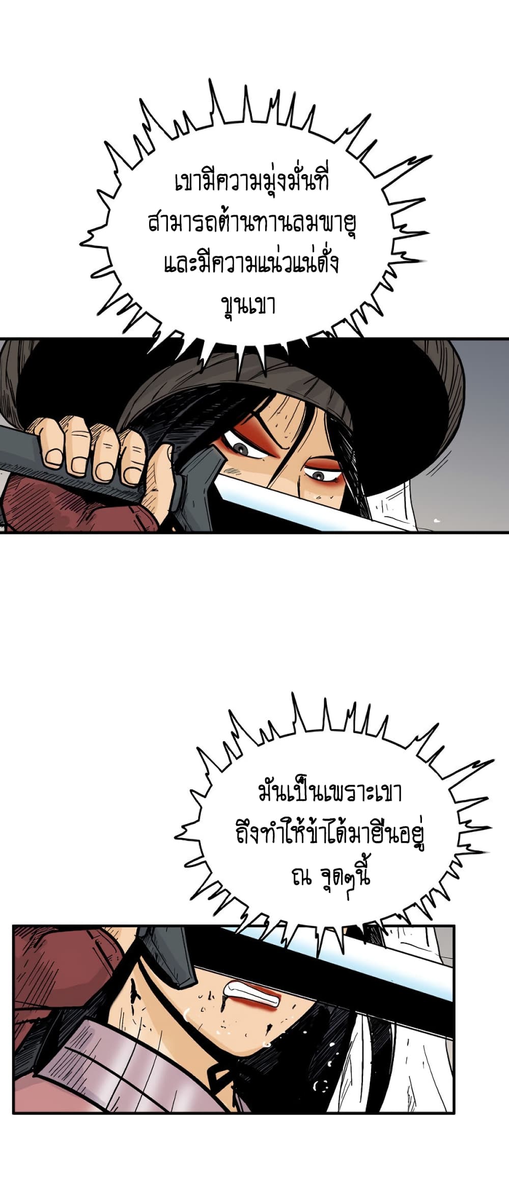 Fist Demon Of Mount Hua 111-111