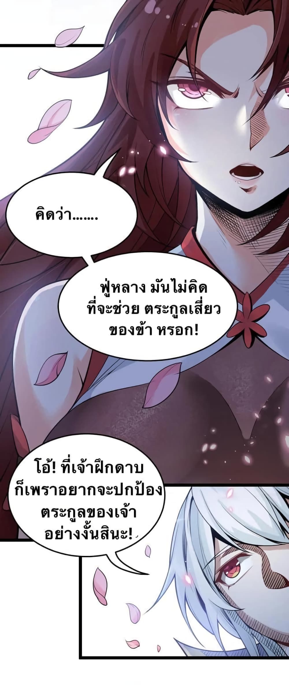 Godsian Masian from another world 38-38