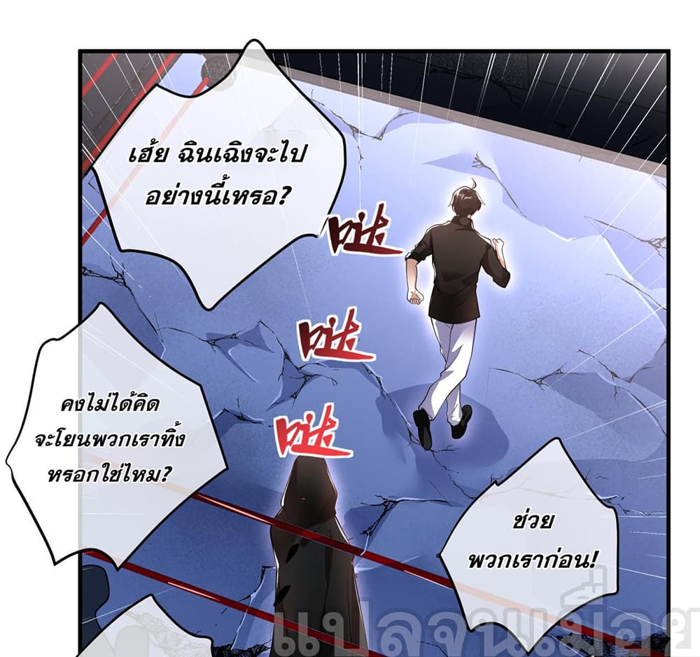 My Wife Is Rich and Beautiful แฟนของผมทั้งสวยและรวยมาก 34-34