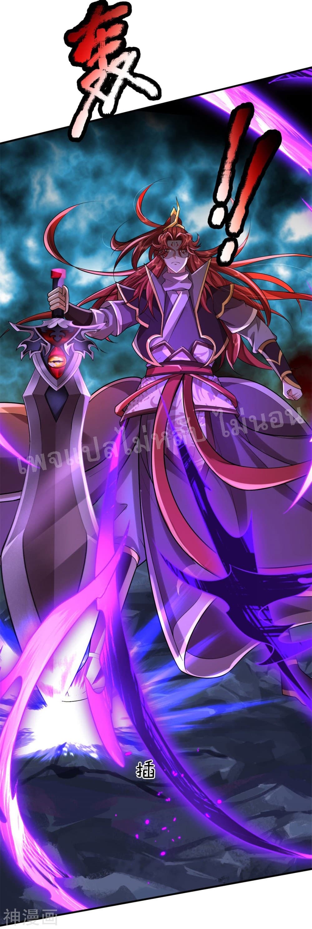 Ultimate Demon King System สุดยอดระบบเจ้าราชันย์ปีศาจ 54-54