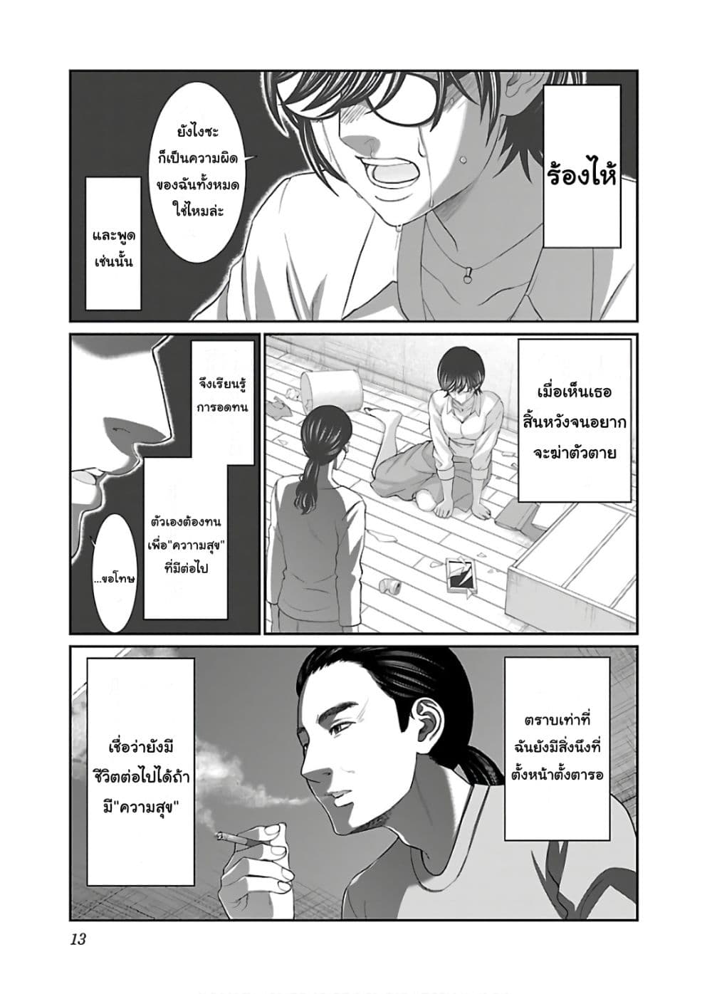 Dead Tube 63-63