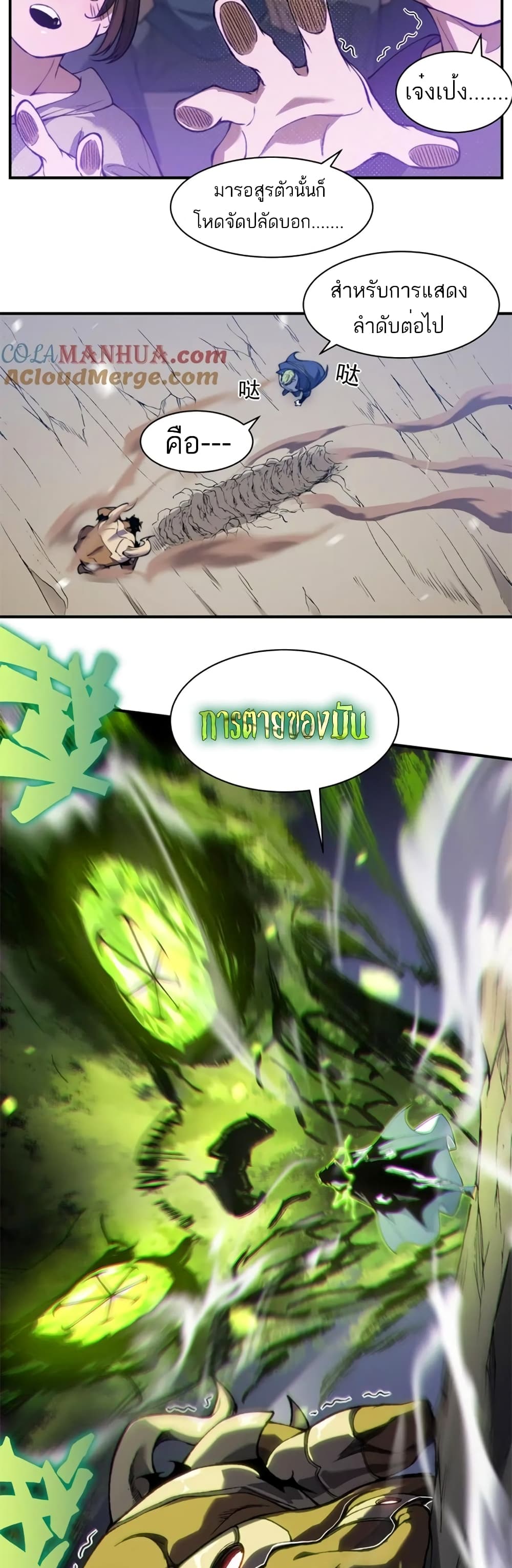 Demonic Evolution 40-40