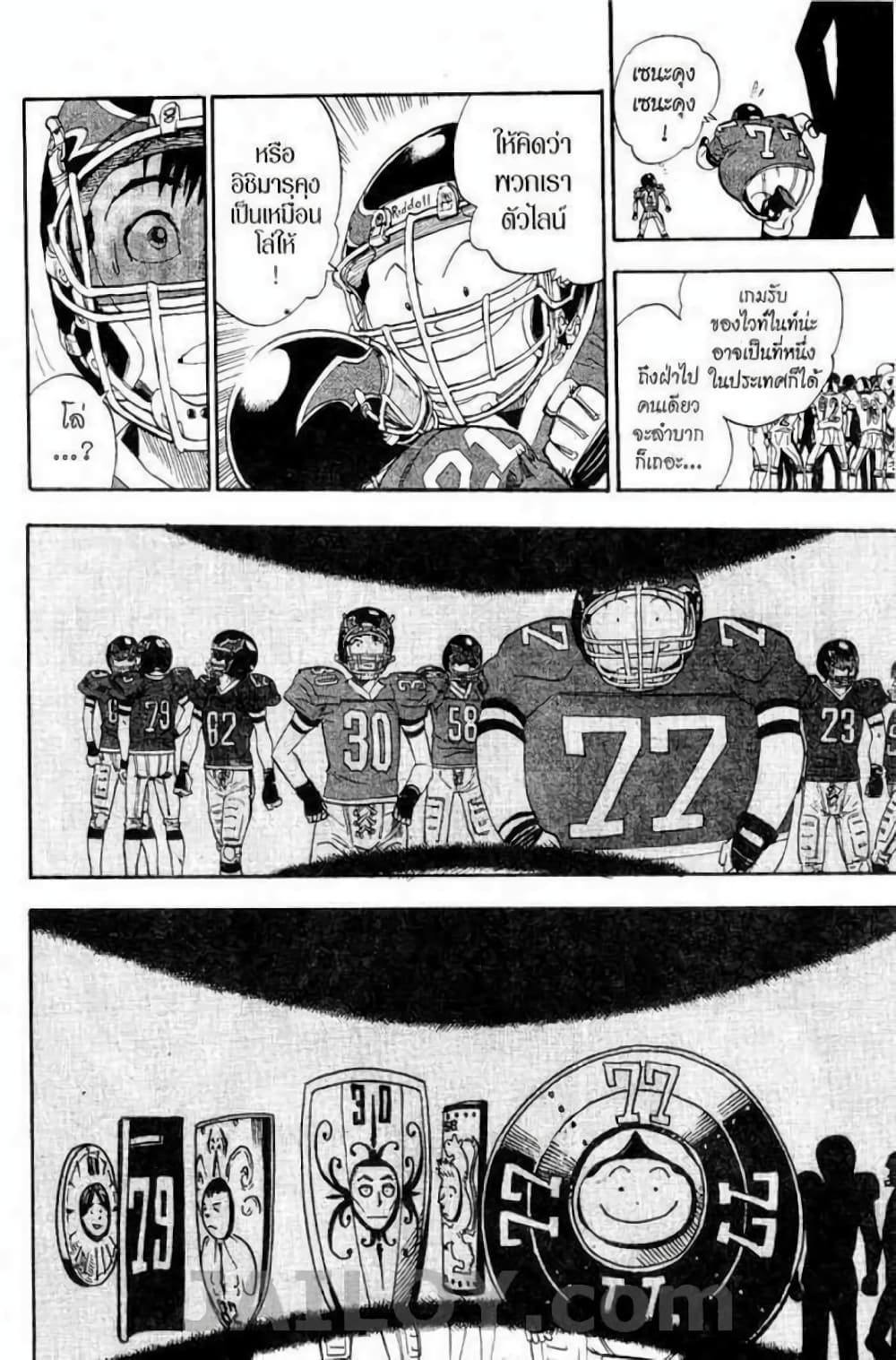 Eyeshield 21 11-11