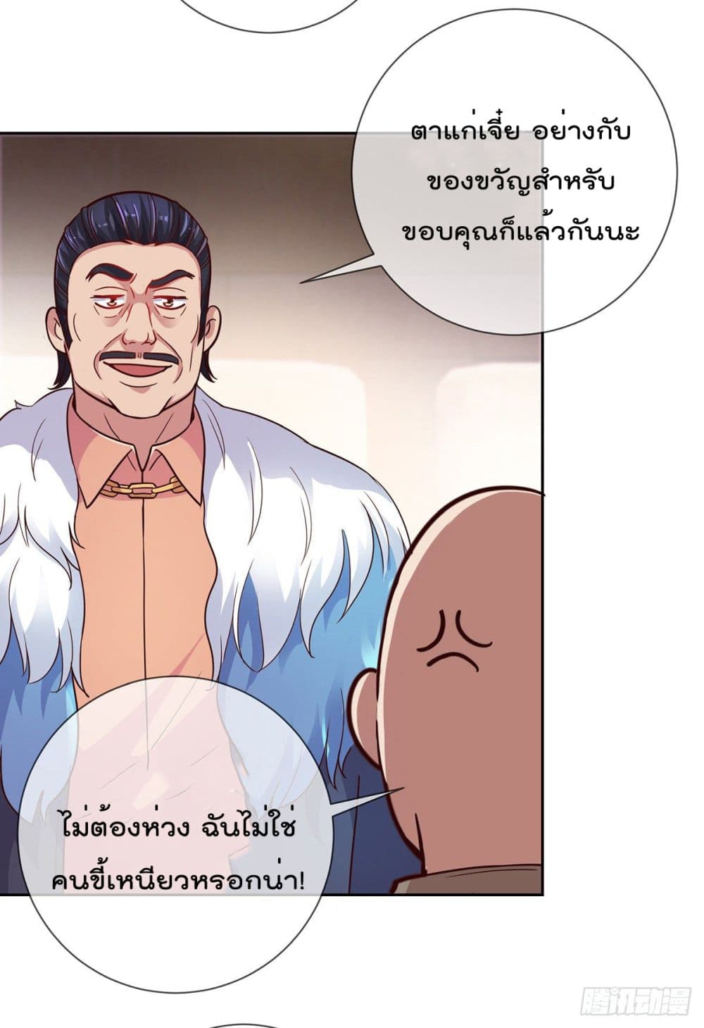 Rebirth Earth Immortal Venerable การหวนคืนของเซียนสวรรค์ 36-36