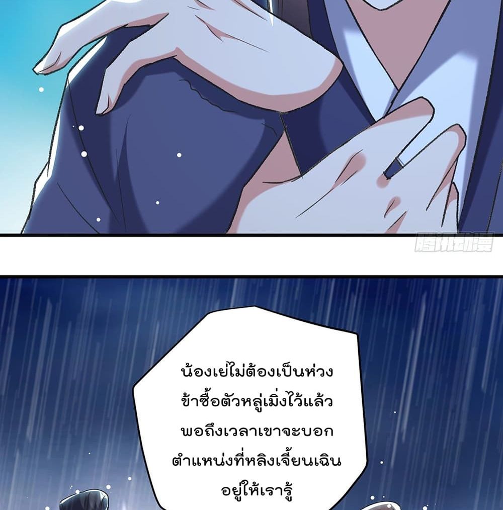 Emperor LingTian จักรพรรดิหลิงเทียน 116-116