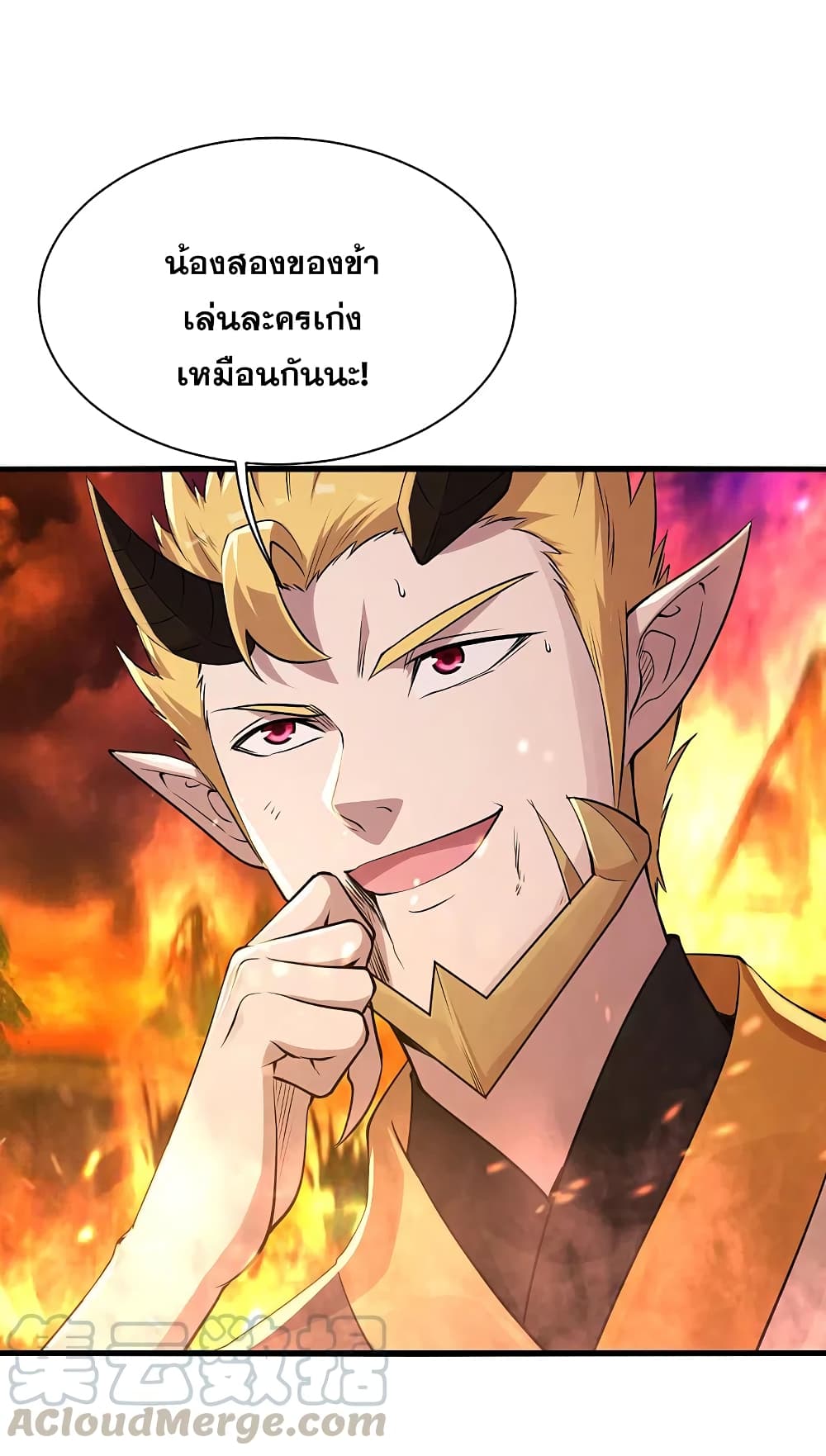 Matchless Emperor  เทพอสูรสยบฟ้า 192-เจ้าสิ่งมีชีวิตผู้ต่ำต้อย