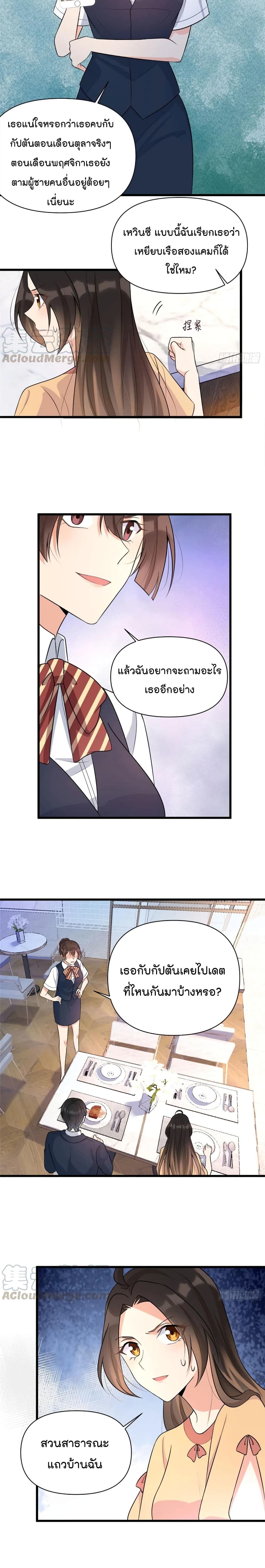 Remember Me? จำฉันได้หรือเปล่า? 56-56