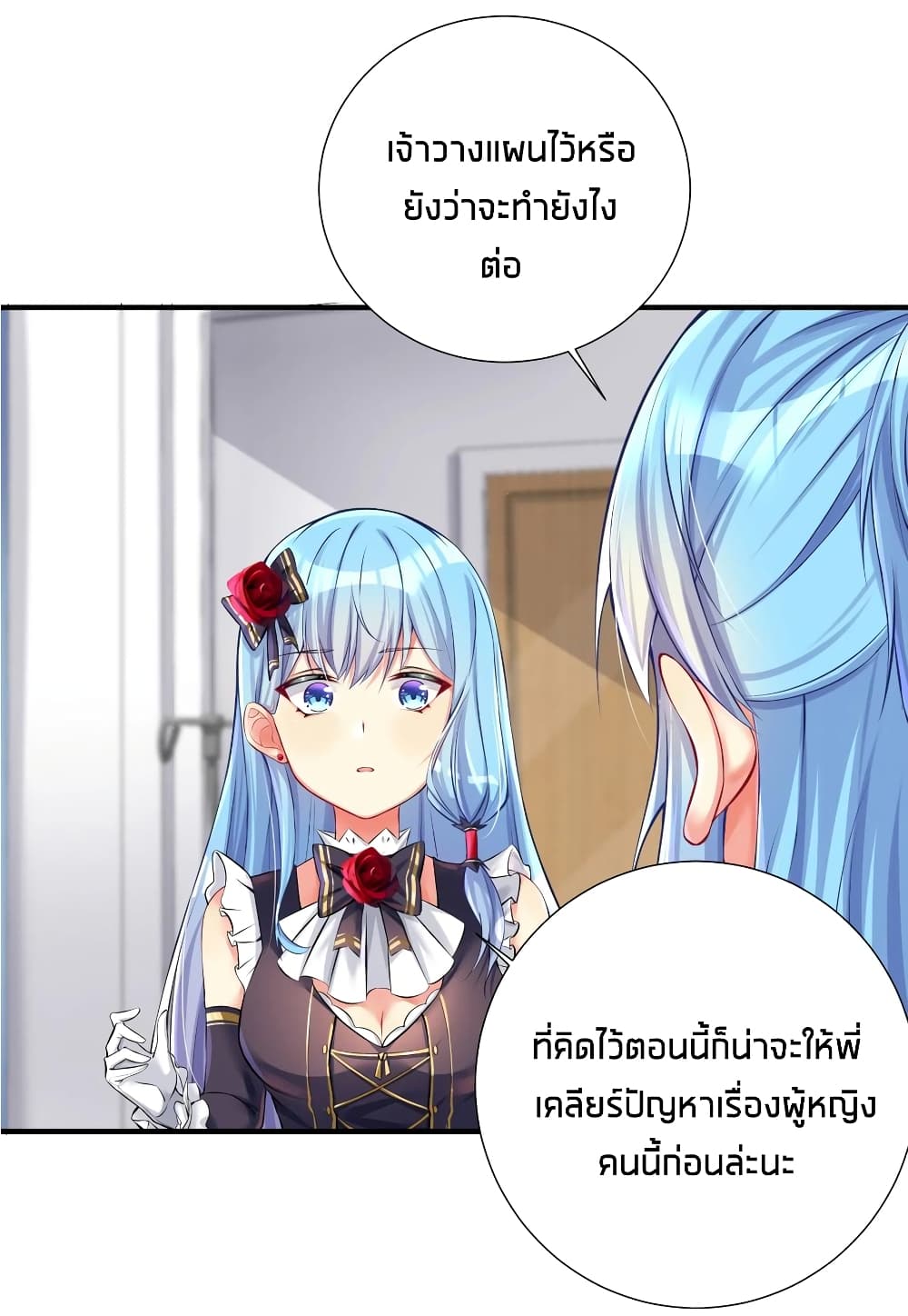 What Happended? Why I become to Girl? 45-45