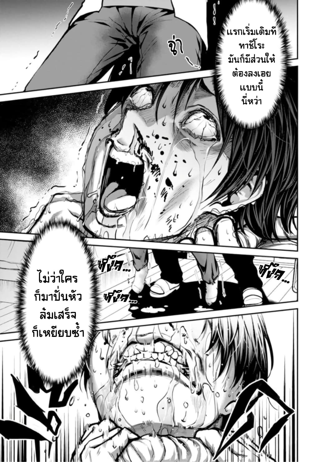 PARADISE HELL 1-1