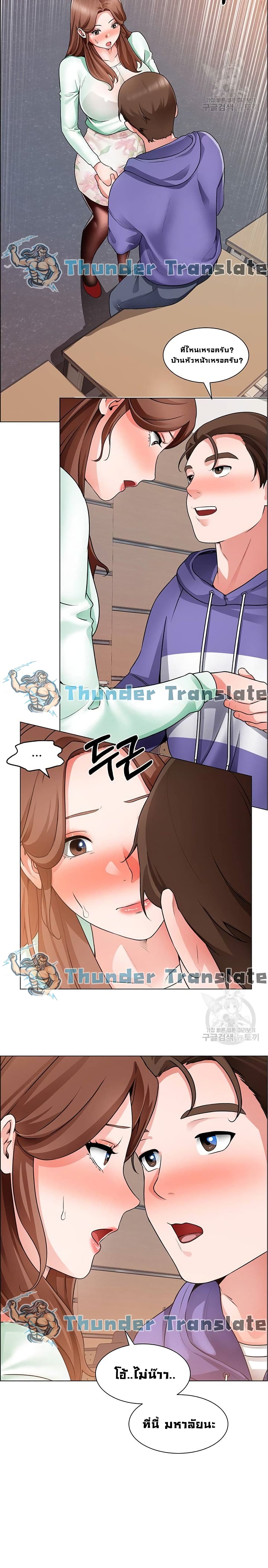 Nogada Romance วุ่นรัก นักก่อสร้าง 20-20