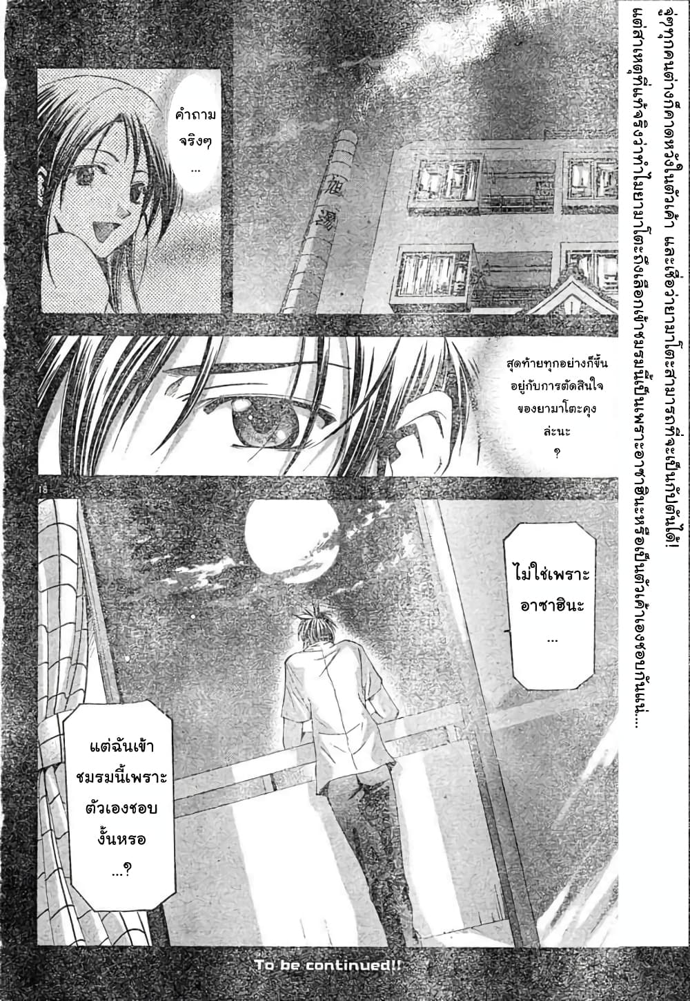 Suzuka 119-119