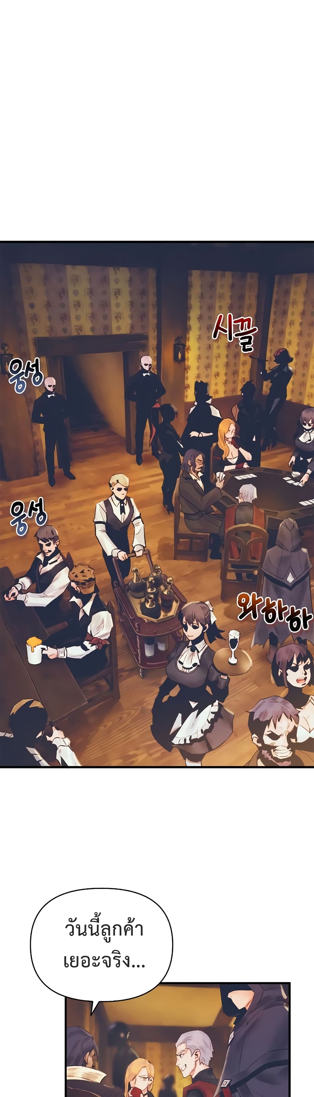 The Healing Priest of the Sun 15-15