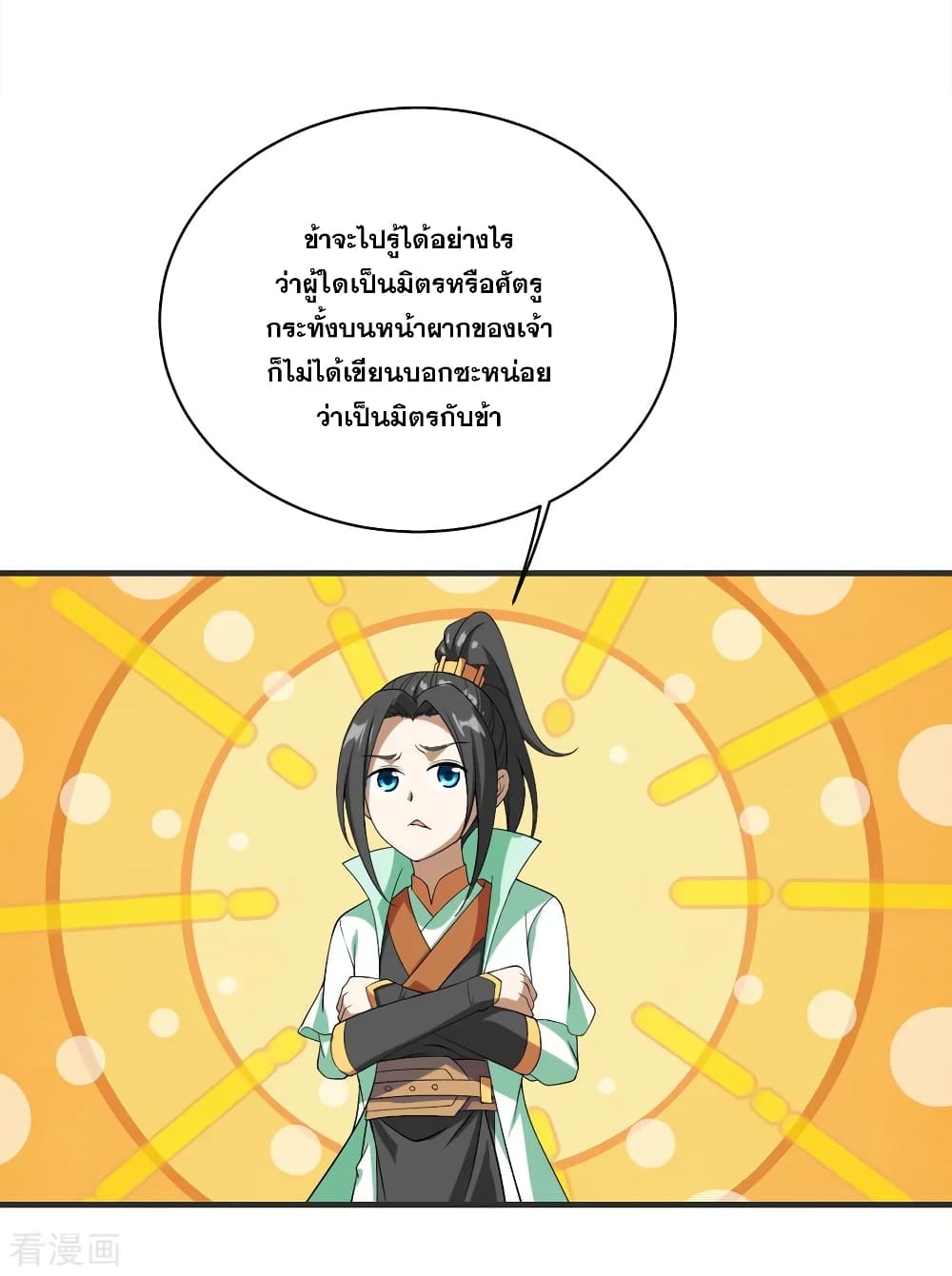 Matchless Emperor  เทพอสูรสยบฟ้า 68-ทะลวงขั้นสถิตวิญญาณ