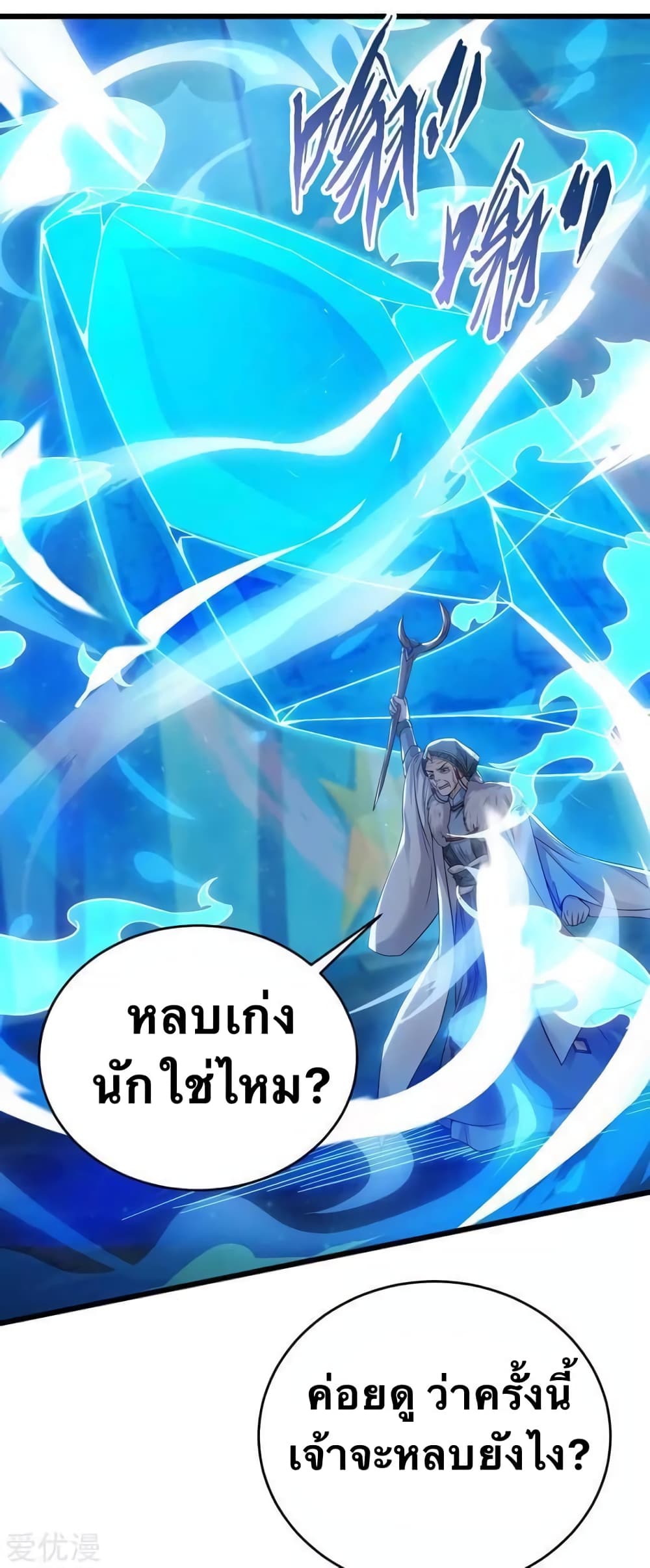 Strongest Leveling 179-179