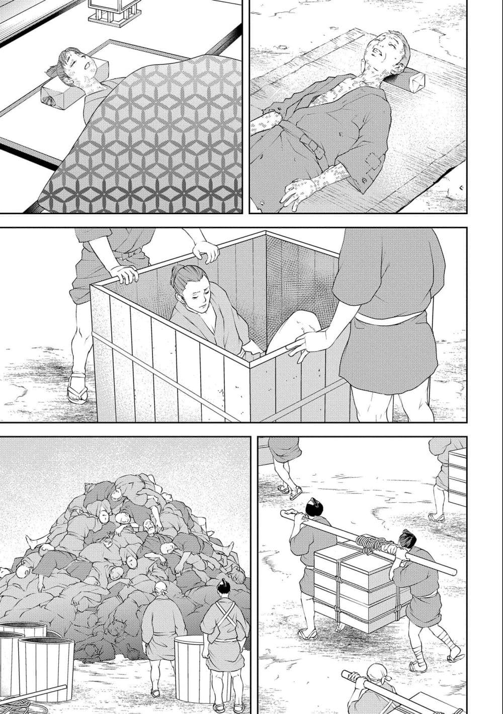 Sengoku Komachi Kuroutan: Noukou Giga 61-61